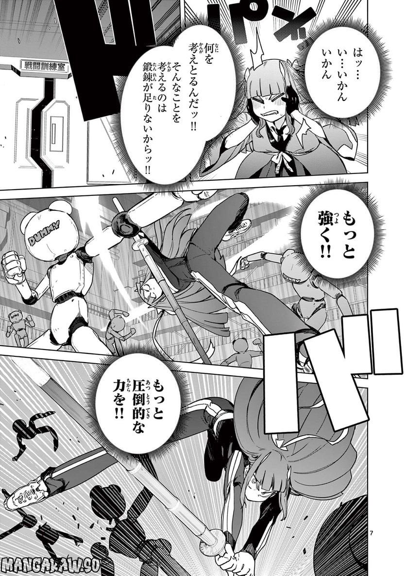 Giant Ojousama - Chapter 62 - Page 9
